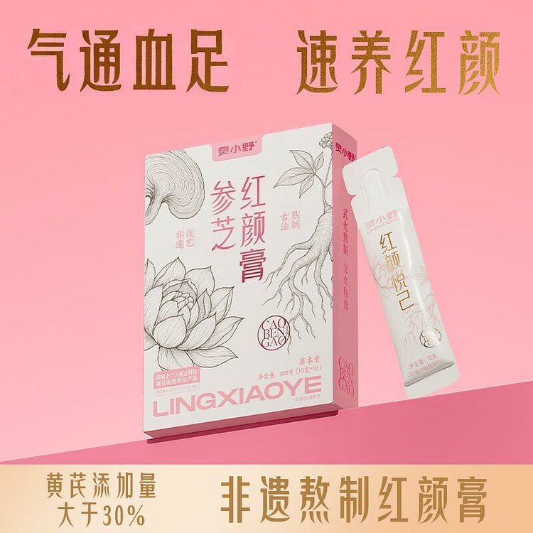 参芝红颜膏 气血双补 速养红颜 独立袋装 1盒 100 克