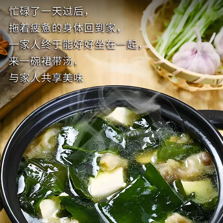 裙带菜500g