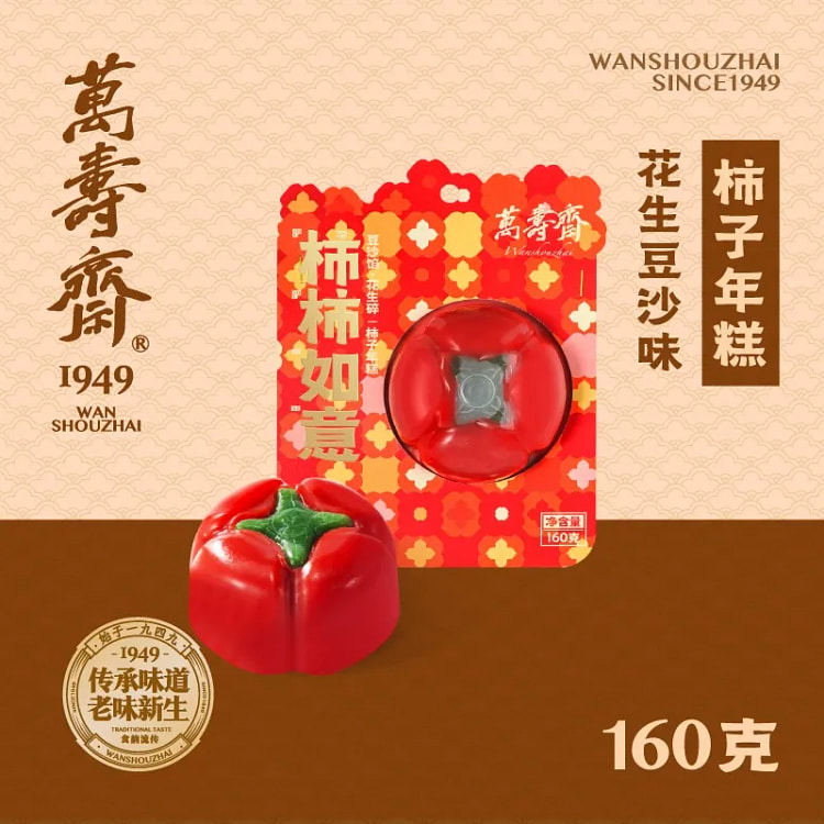 万寿斋 柿子年糕花生豆沙味 1个 160 克