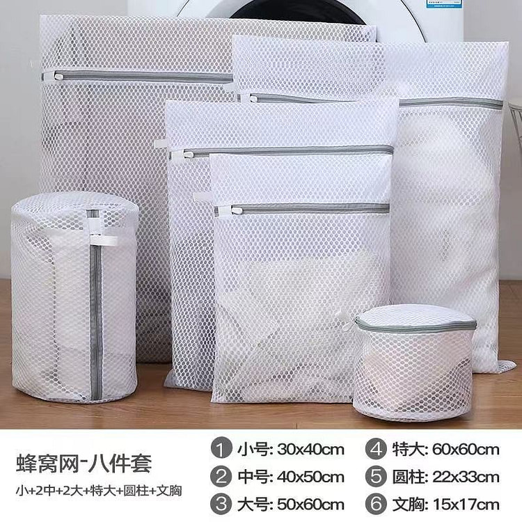 防变形洗衣袋 洗衣机专用洗护羊毛衫内衣羽绒服网袋 8 份