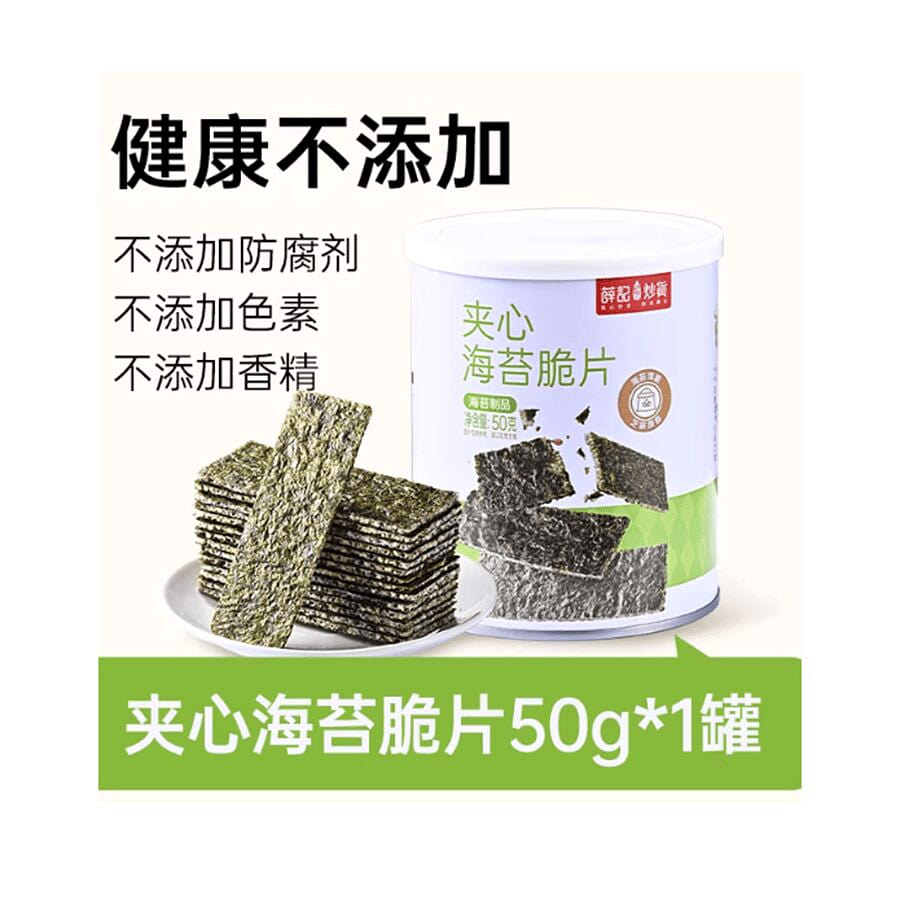 Sandwich seaweed chips 50g*1 can 50 g