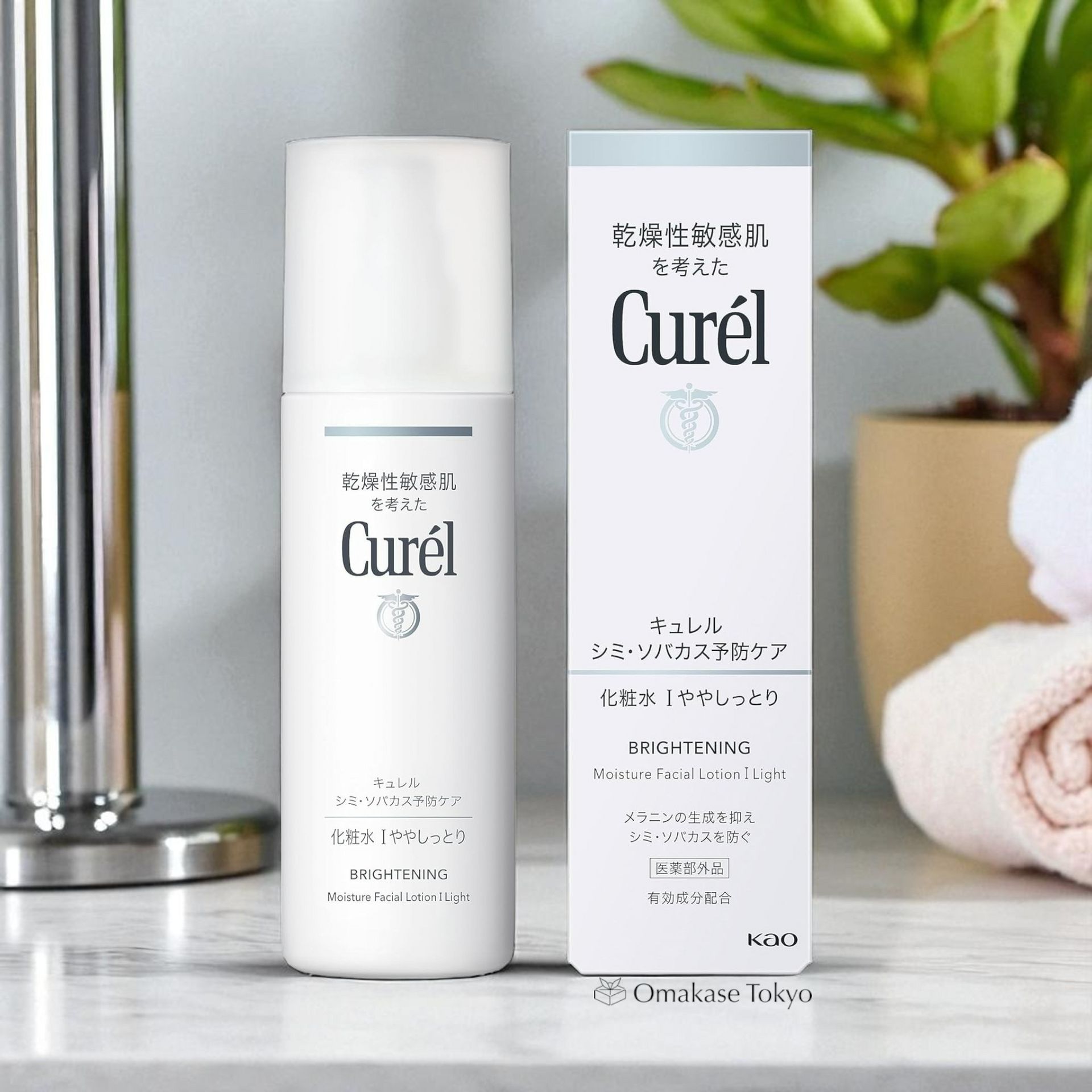 Get Curel Brightening Moisture Facial Lotion I Light Delivered
