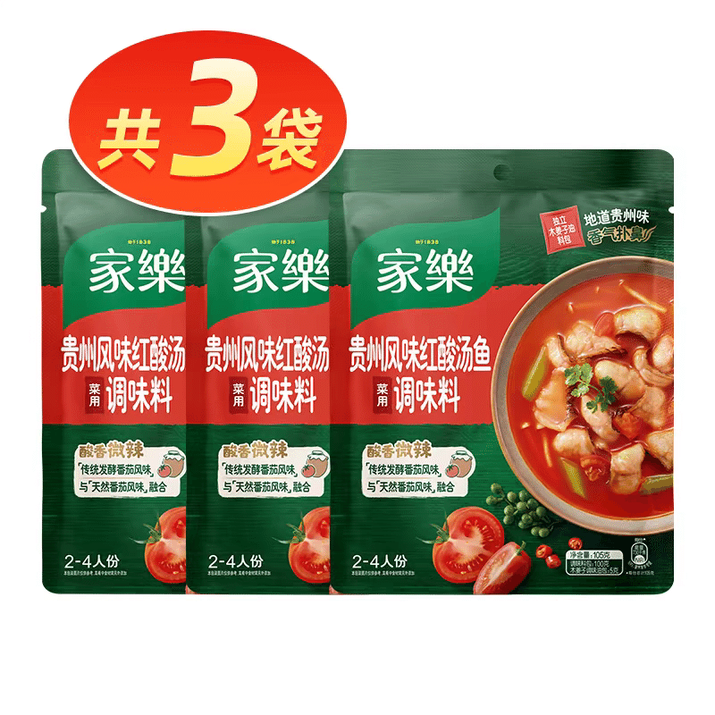 【家乐】贵州凯里红酸汤 正宗酸汤鱼火锅底料 105g*3 315 克