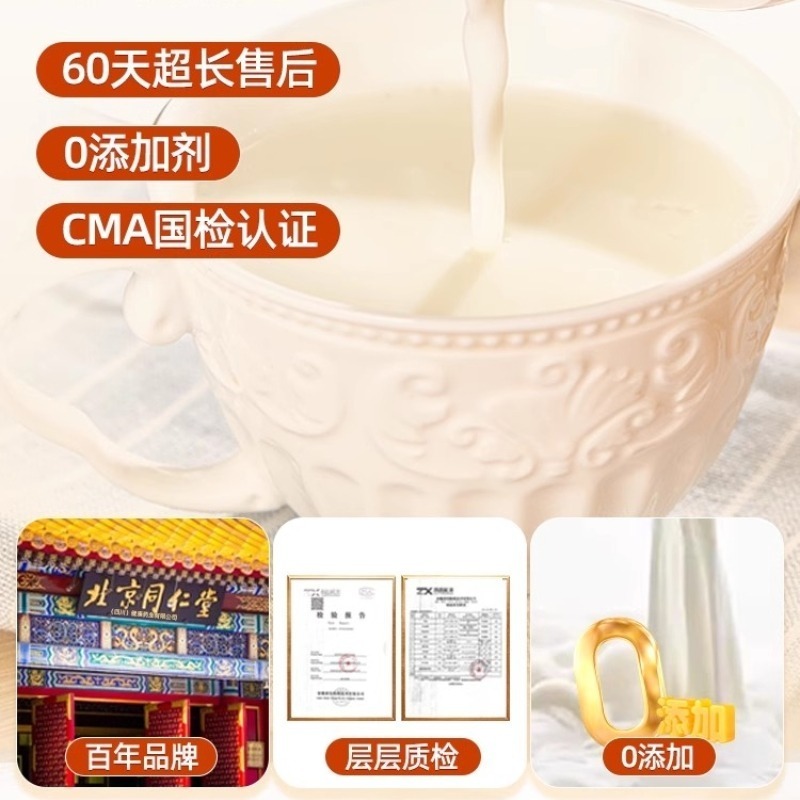 Tremella Bird's Nest Almond Seven White Drink 200g - Weee!