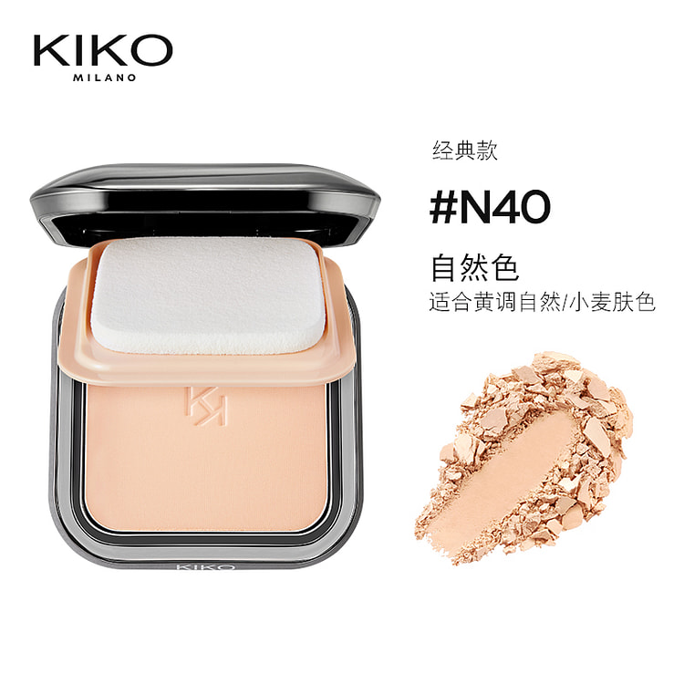 KIKO防晒粉饼定妆补妆干湿两用#N40自然色