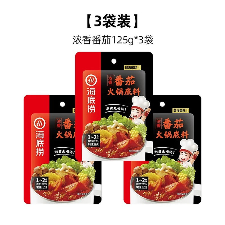 海底捞 浓香番茄火锅底料 125g*3