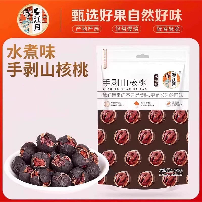 Hand-peeled pecans, boiled flavor, 250g 250 g