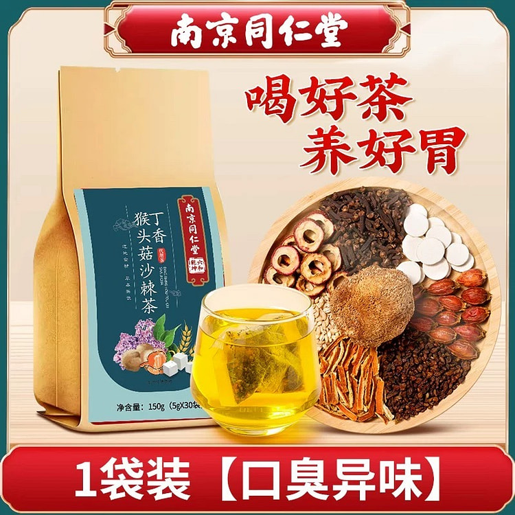 同仁堂 丁香猴头菇沙棘茶