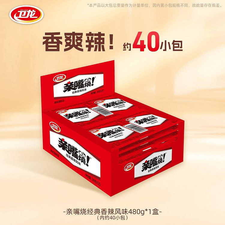 卫龙亲嘴烧辣条经典香辣味480g 480 克
