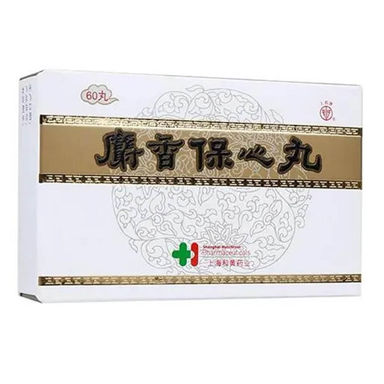 麝香保心丸