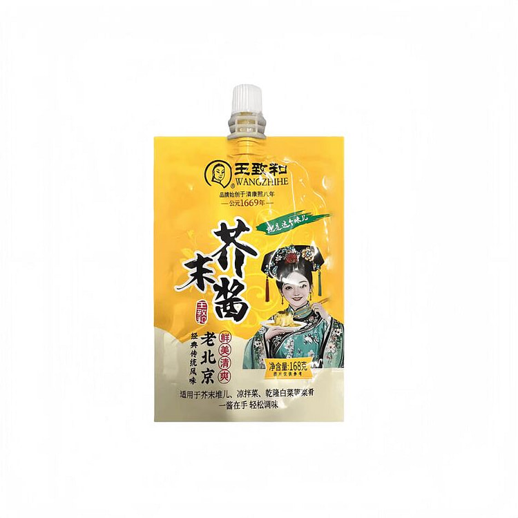 Wangzhihe Mustard Sauce Old Beijing Flavor, 168g 168 g