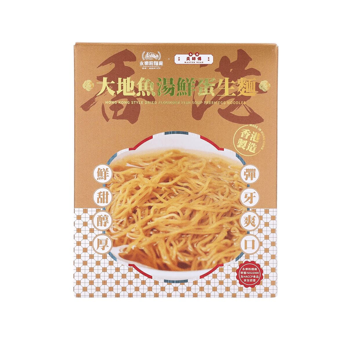 WING LOK HK Style Dried FlounderEgg Noodles 1 count
