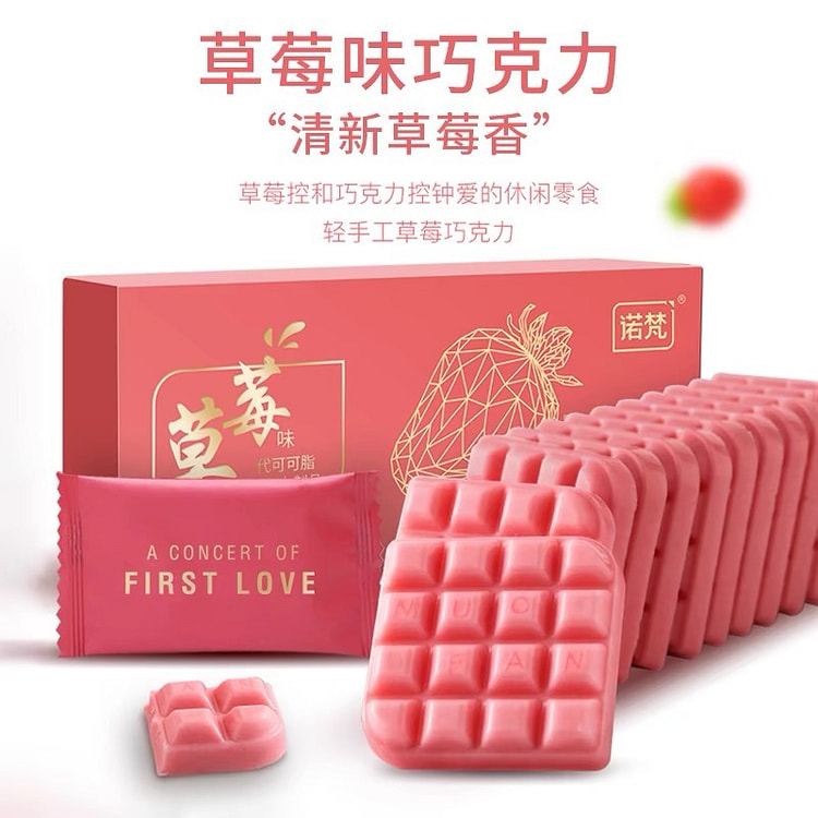 【诺梵】草莓味巧克力礼盒 万圣节 圣诞节礼物送礼休闲零食 1盒