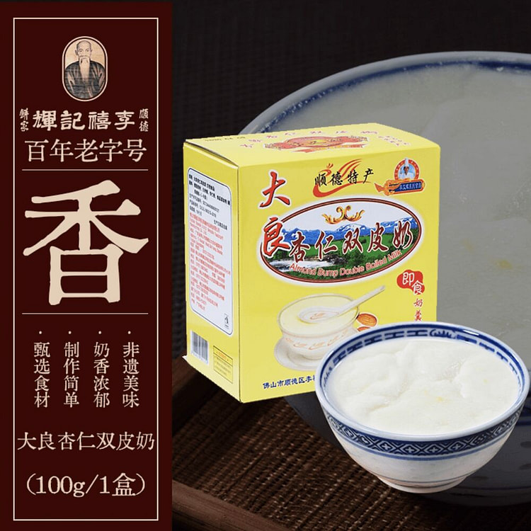 Li Xiji Shunde almond sump double boiled milk 100g