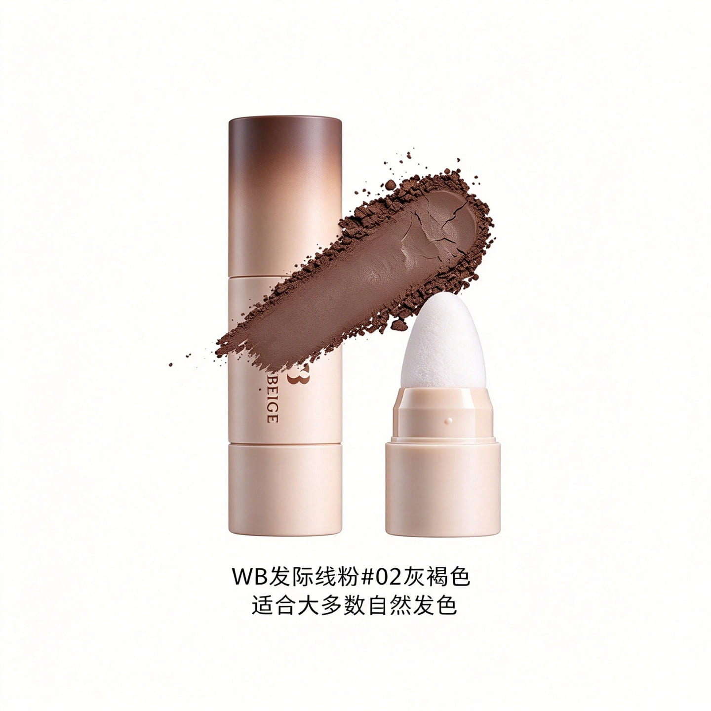 wonderbridge Hairline Powder #Taupe, Hair Shadow 1 box