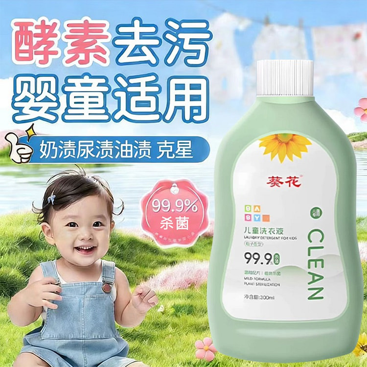 Sunflower Kids Laundry Detergent 300ml 300 ml