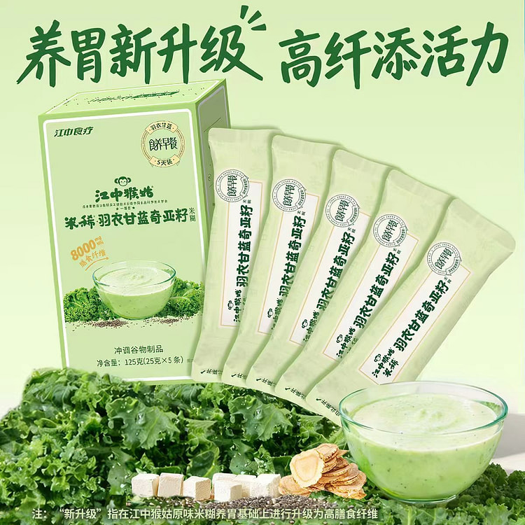 Kale and Chia Seed Rice Porridge 125 g