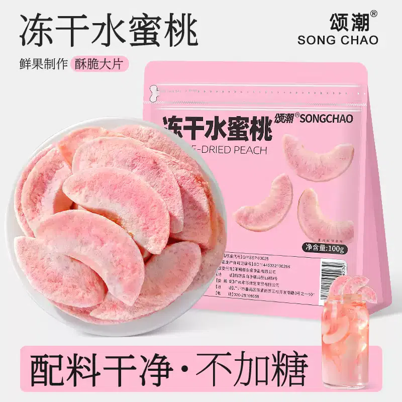 Songchao Freeze Dried Peach Crisp 100g*1Bag 100 g