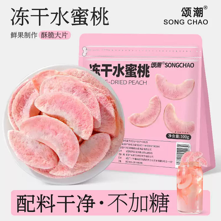 颂潮冻干水蜜桃脆 100g*1 袋 100 克