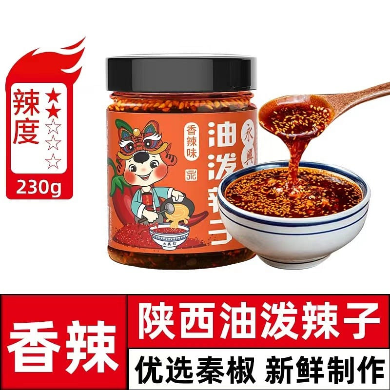 [Shanxi Specialties] Oil Splash Chili Pepper, 230g/bottle 230 g