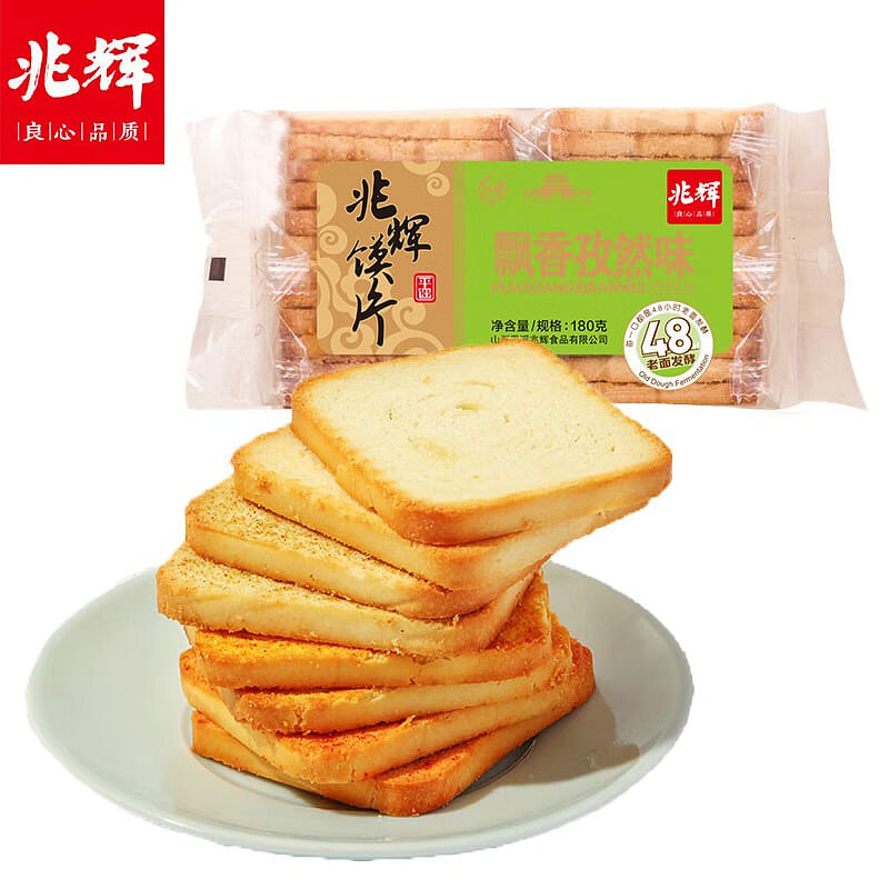 Savory Cumin Baked Mantou Crisps | Shanxi Delicacy 180 g