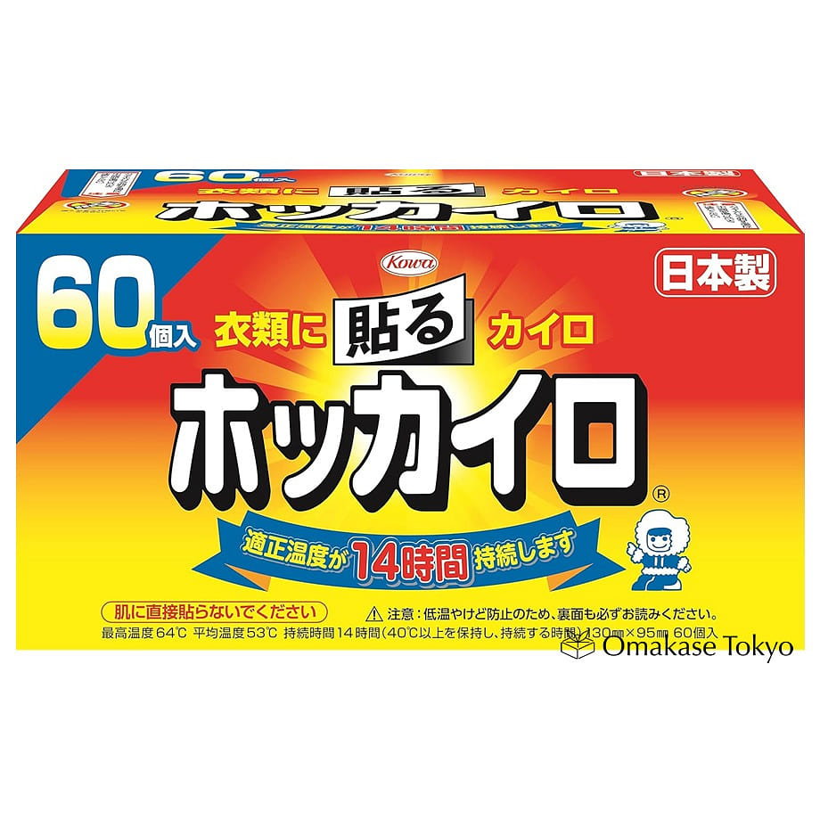 Hokkairo Regular (Portable Heat for Your Clothes) 60pc 500 g