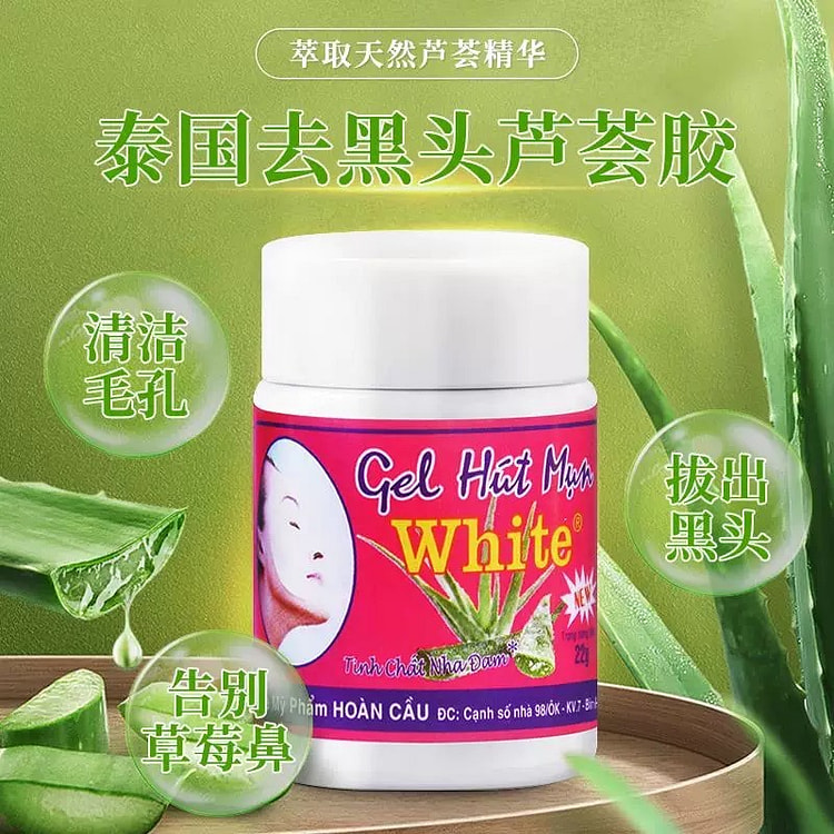 泰国去黑头鼻贴white芦荟胶 清洁毛孔鼻头