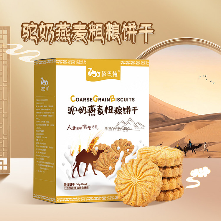 Oat coarse grain biscuits 400g*1 box