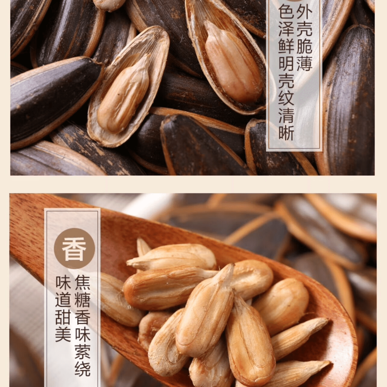 HUIXUN Caramel Flavor Sunflower Seeds 500 g