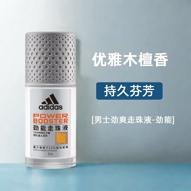 阿迪达斯 男士劲爽走珠液 劲能款1瓶 50 毫升