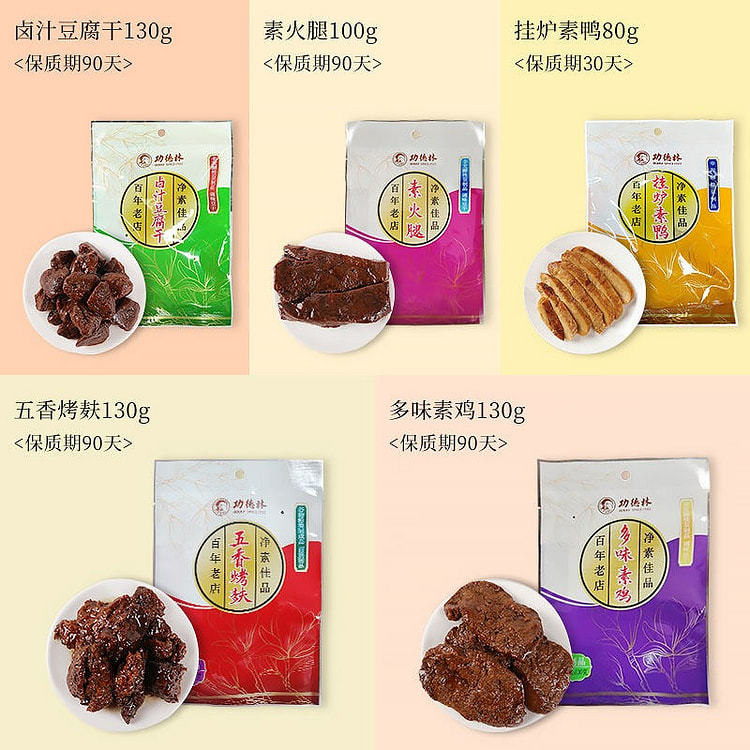 功德林招牌全家福组合款570g素食素肉豆干豆制品 570 克