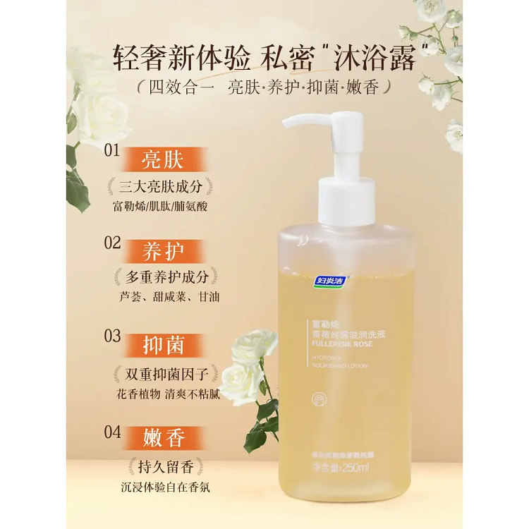 Women's Yanjie Private Parts Shampoo 250ml