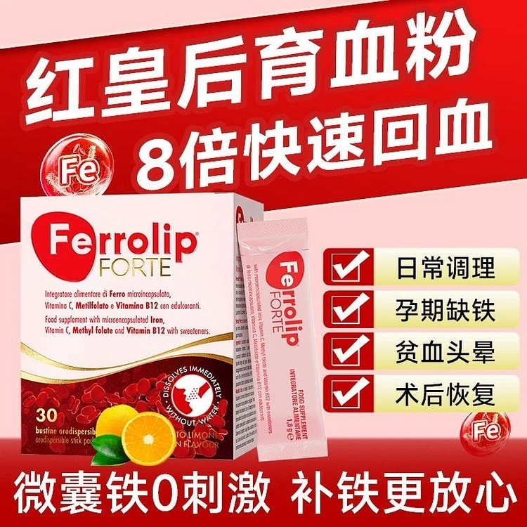 意之宝红皇后PLUS补铁粉剂 育血粉补气血30袋 1 盒