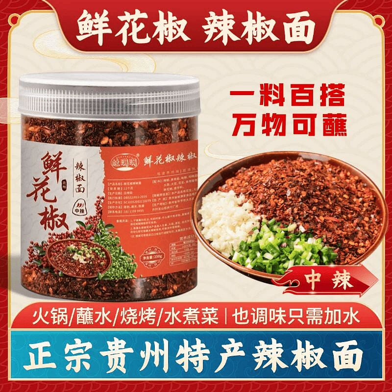 Chili powder 250g/bottle, medium spicy 250 g