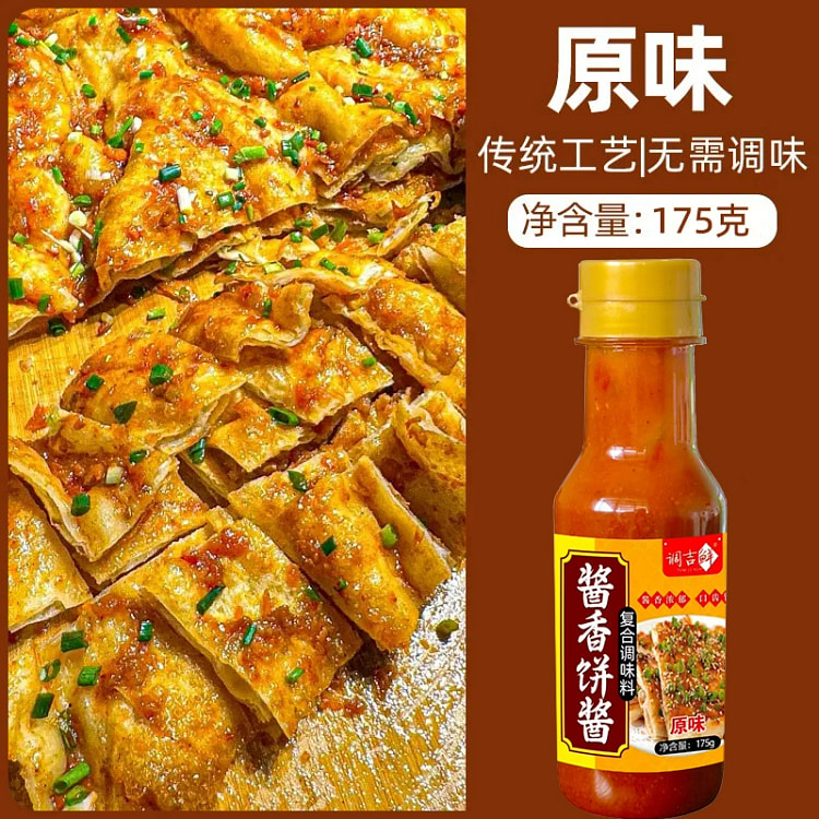 酱香饼酱料 调味酱 原味