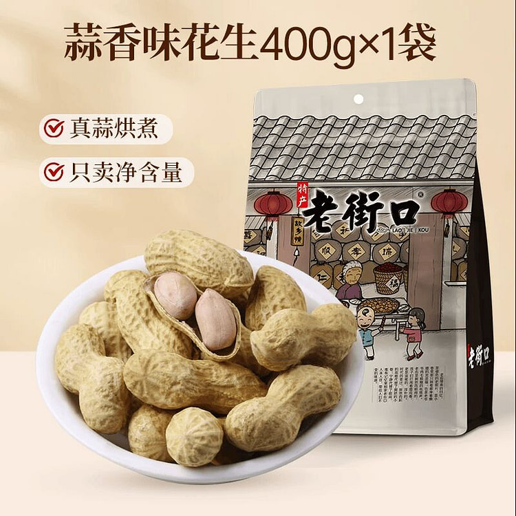 老街口蒜香花生坚果炒货400克*1袋 401 克