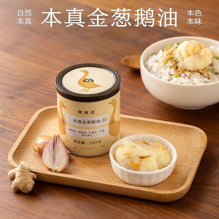 南食召 金葱鹅油180g拌面拌饭烹饪食用油 180 克