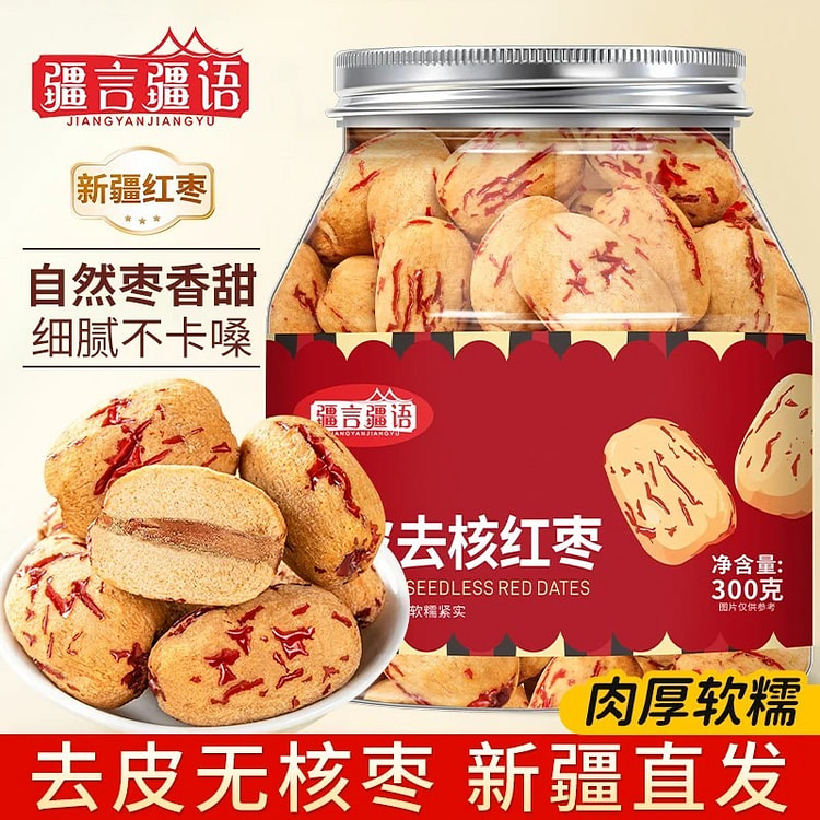 Xinjiang-style peeled and pitted red dates snack 300 g