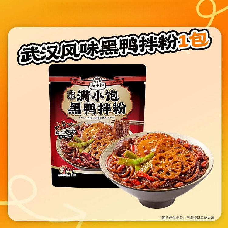 满小饱武汉风味黑鸭拌粉294g*1袋 294 克