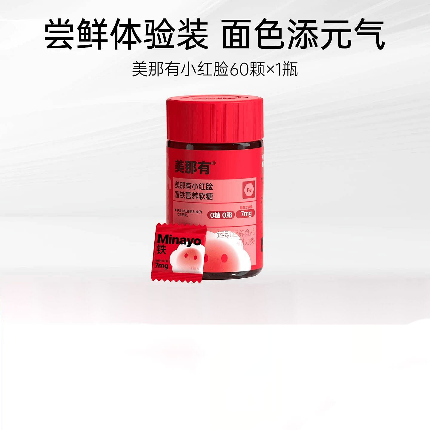 Minayo Rich Iron Soft Candy Lactic acid bacteria 180 g