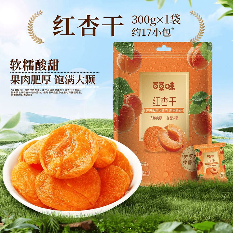 百草味红杏干无核杏脯肉300克*1袋 300 克