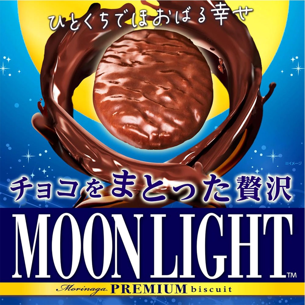 森永 チョコをまとった贅沢ムーンライト 99g - Weee!
