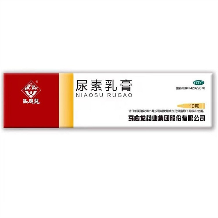 马应龙 尿素乳膏 脚后跟干裂冻疮软膏皲裂脱皮去角质 10 克