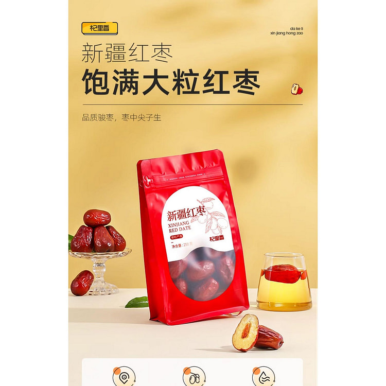 Hetian red dates 250g*1