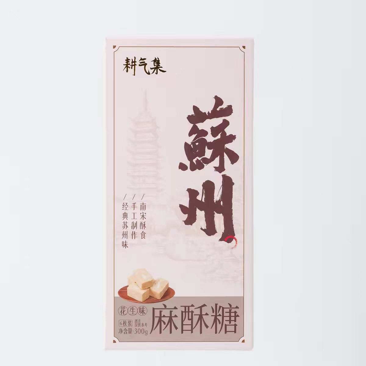 Suzhou specialty sesame candy peanut flavor 300g 300 g