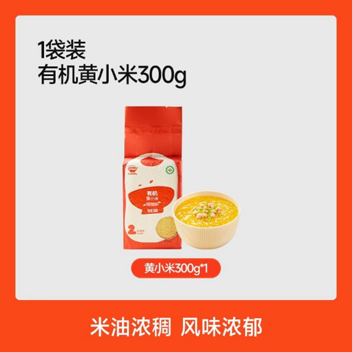 Akita full of organic yellow millet 300 g