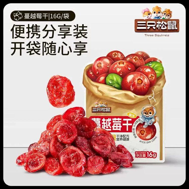 Three Squirrels Dried Cranberries 16g*3 bags 48 g