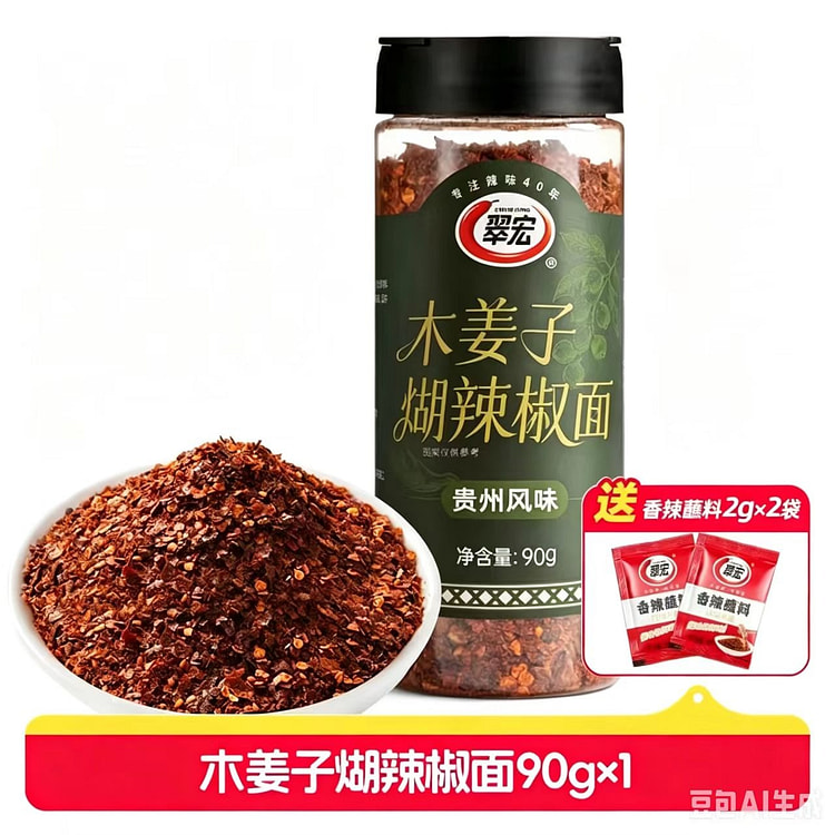 木姜子煳辣椒面90g*1瓶+送香辣2g*2 90 克