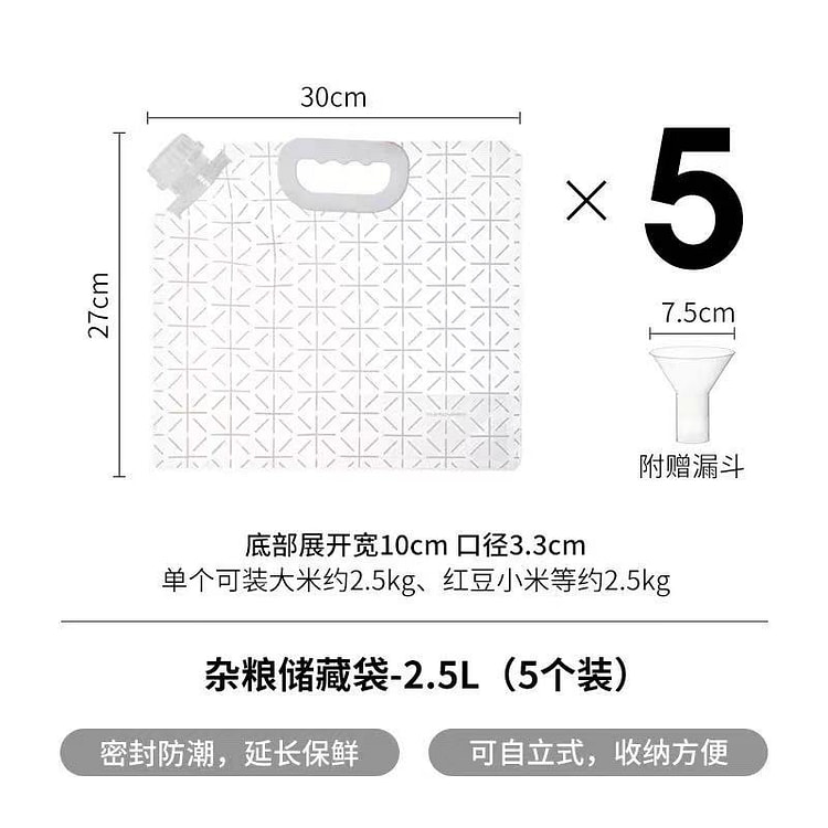 霜山五谷杂粮收纳袋 密封袋食品级厨房防潮收纳 5 个
