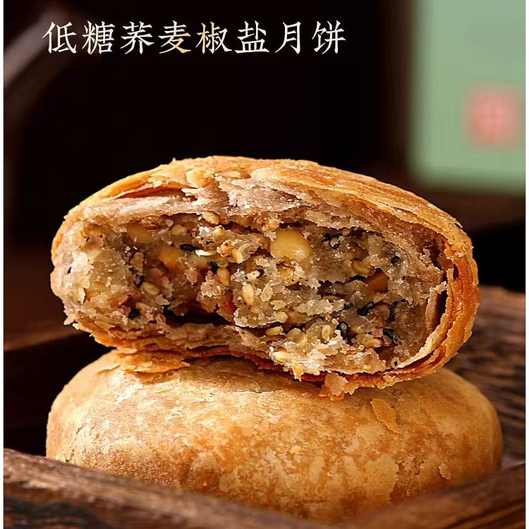【稻香村】低糖荞麦椒盐月饼 低糖不腻 醇厚馅料 传统糕点心 240g*1盒